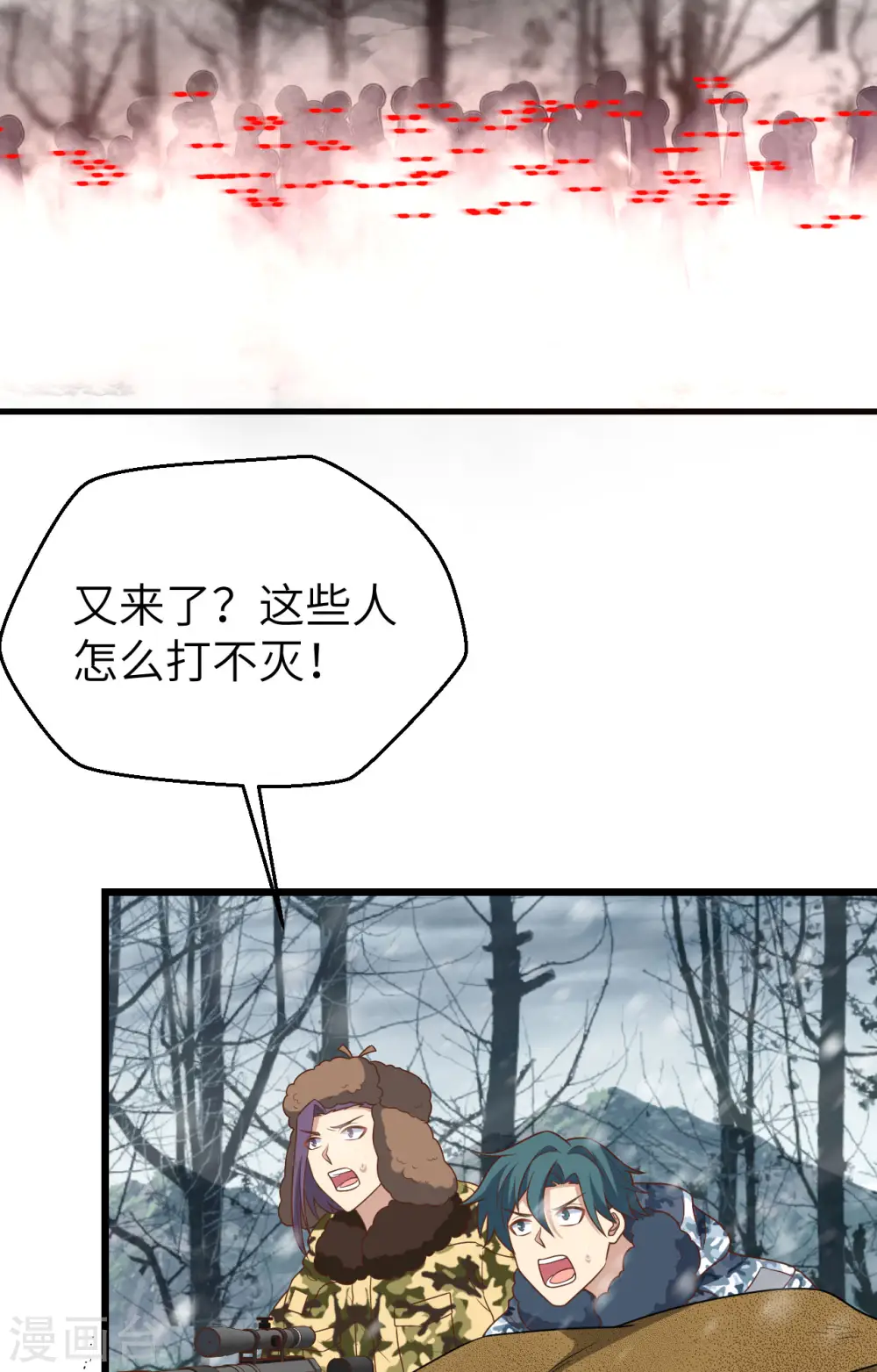 从今天开始当城主动漫第二季漫画,第416话4图