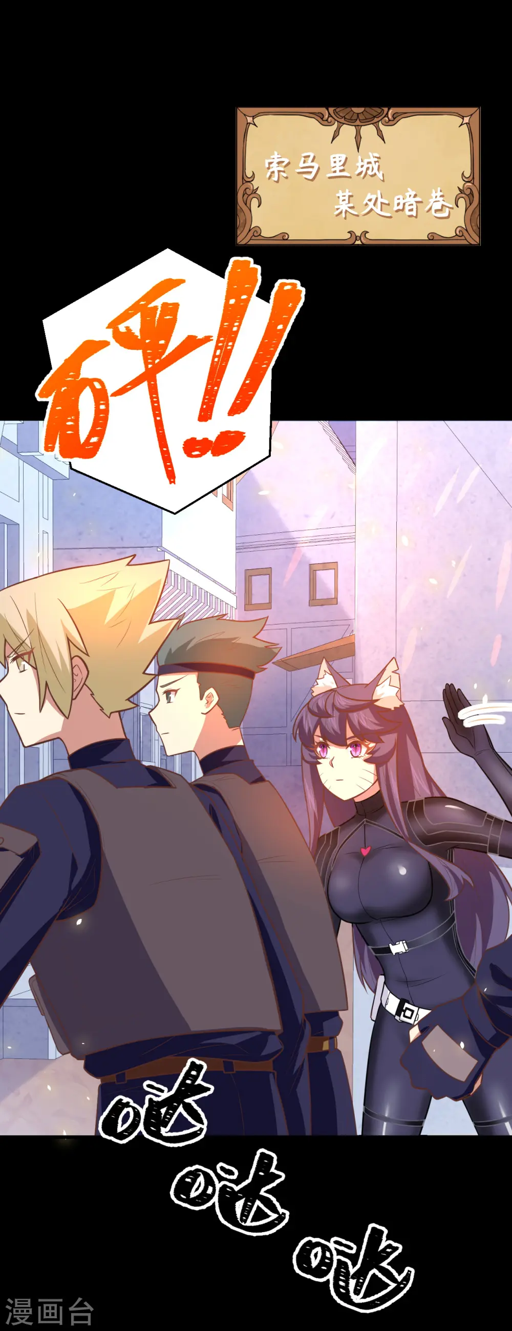 从今天开始当城主小说免费听漫画,第190话2图