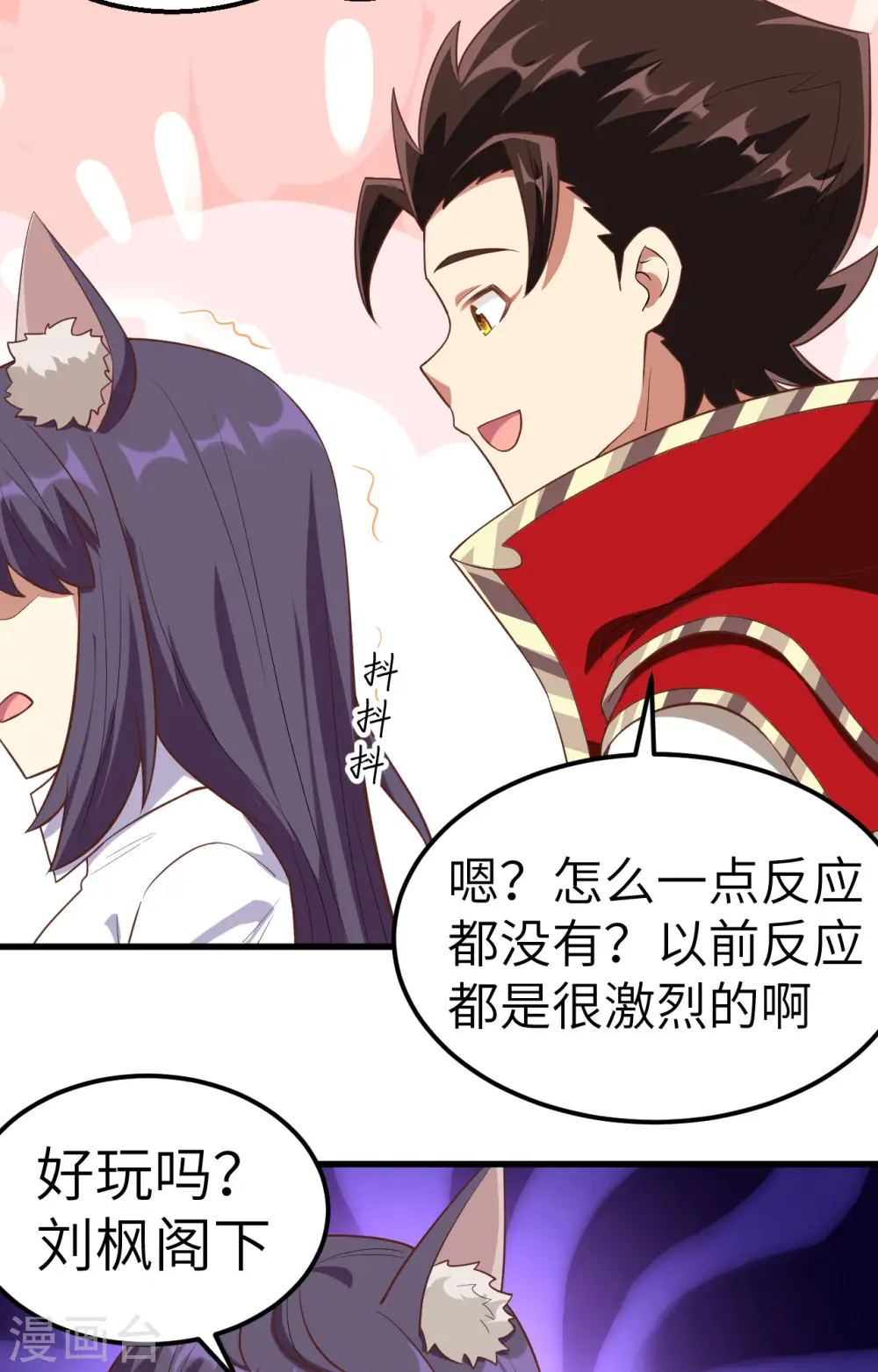 从今天开始当城主动漫第二季漫画,第249话3图