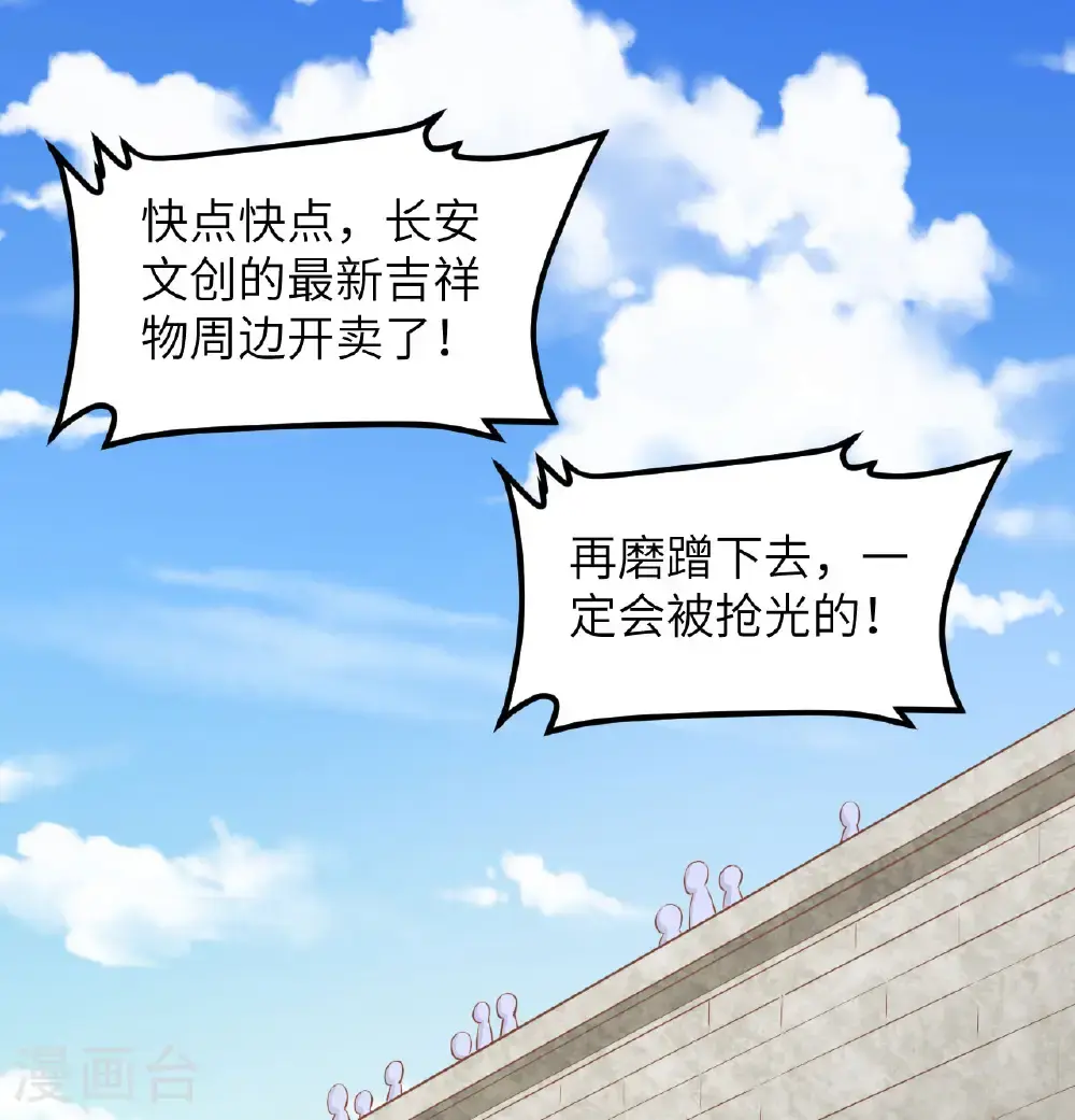 从今天开始当城主漫画下拉式六漫画漫画,第504话2图