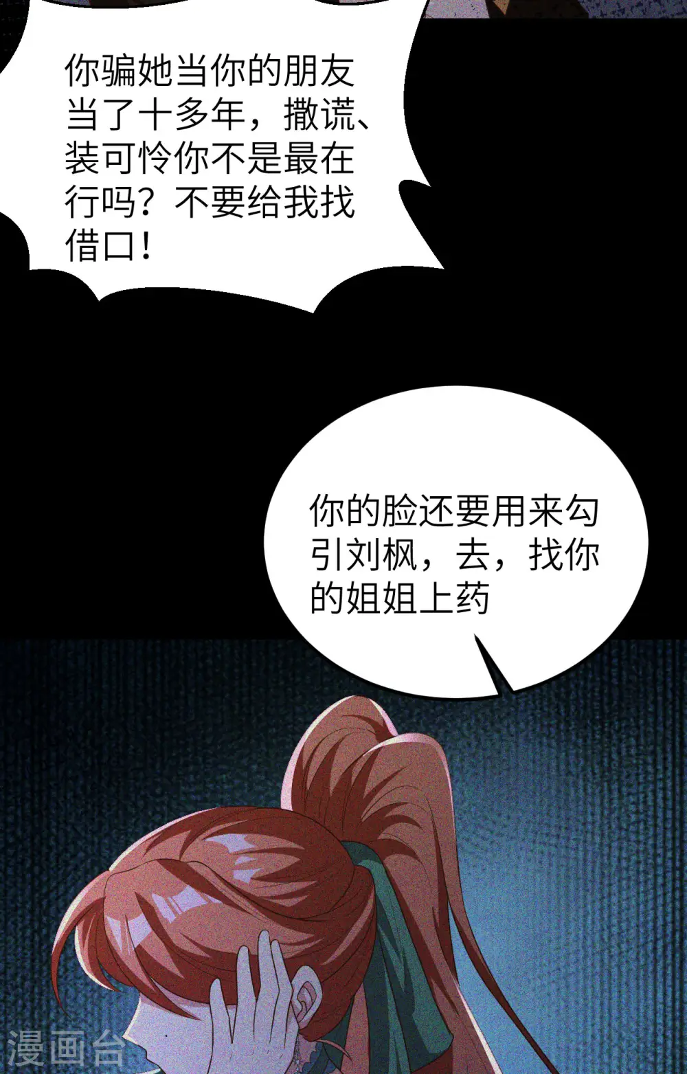 从今天开始当城主动漫第二季漫画,第426话4图