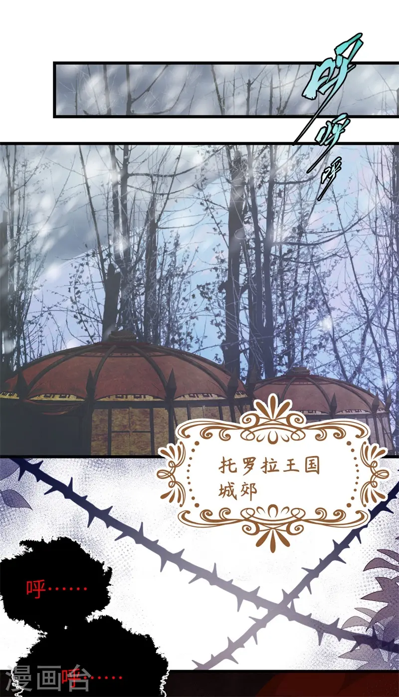 从今天开始当城主动漫第二季漫画,第447话2图