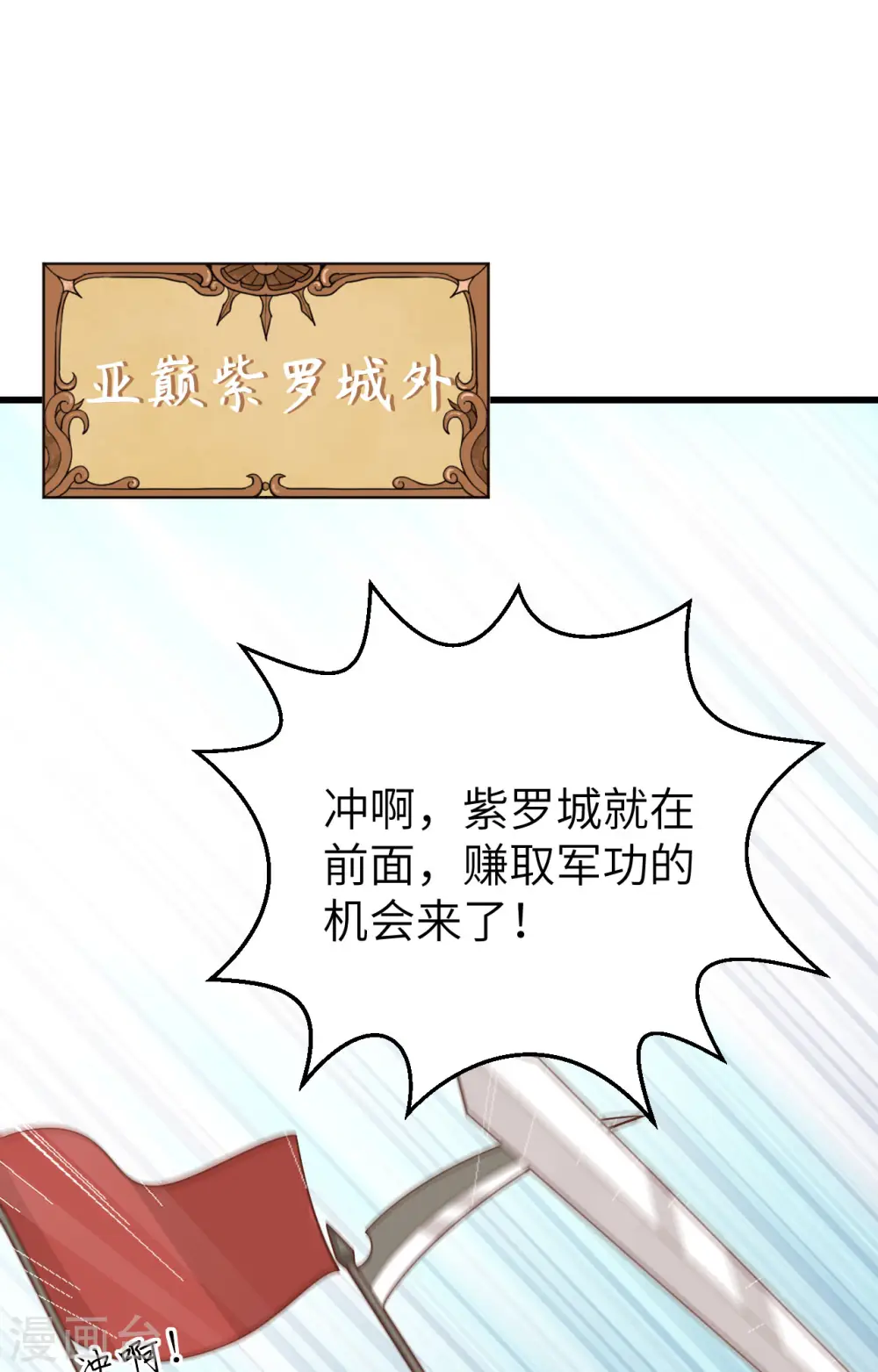 从今天开始当城主手机在线阅读漫画,第346话2图