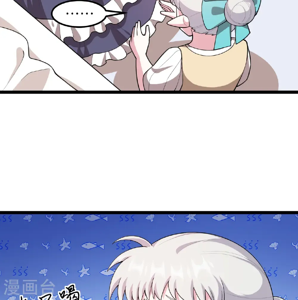 从今天开始当城主漫画下拉式六漫画漫画,第531话5图