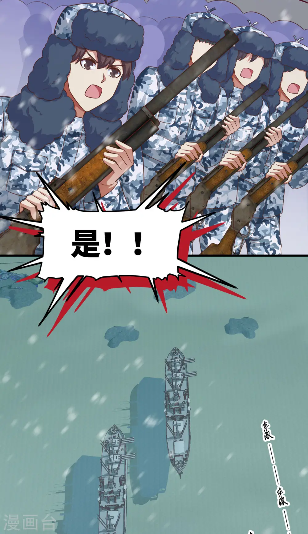 从今天开始当城主546漫画,第463话4图