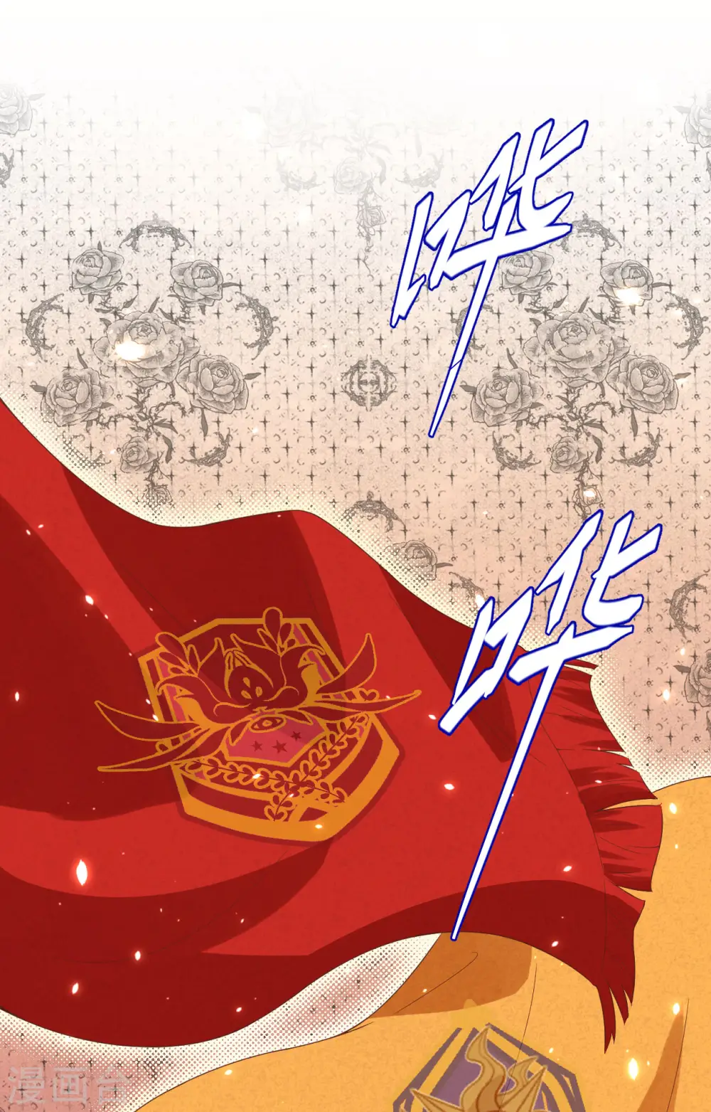 从今天开始当城主普通话漫画,第401话2图