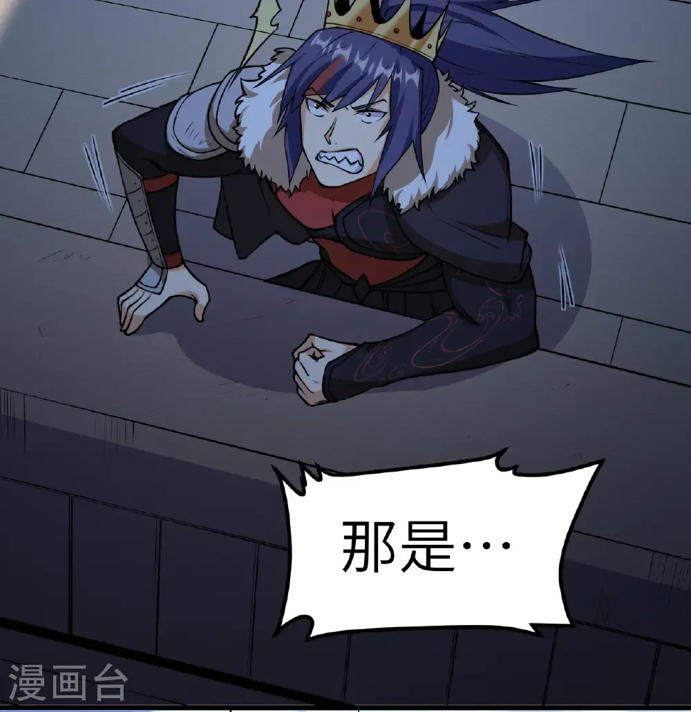 从今天开始当城主普通话漫画,第516话5图