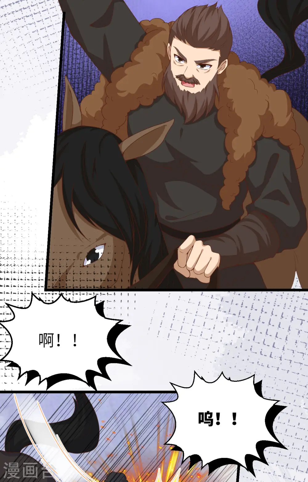 从今天开始当城主普通话漫画,第394话4图