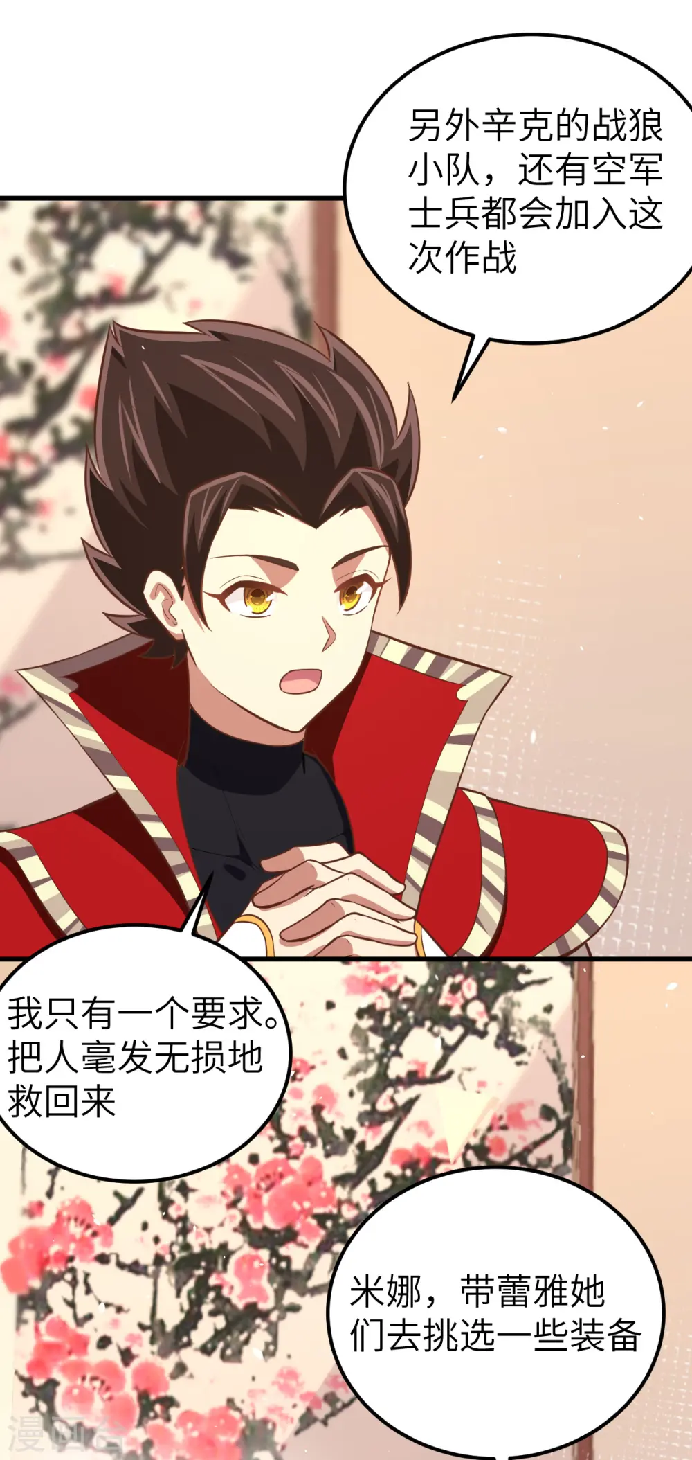 从今天开始当城主txt漫画,第179话5图