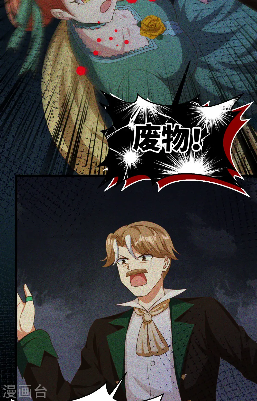 从今天开始当城主动漫第二季漫画,第426话3图