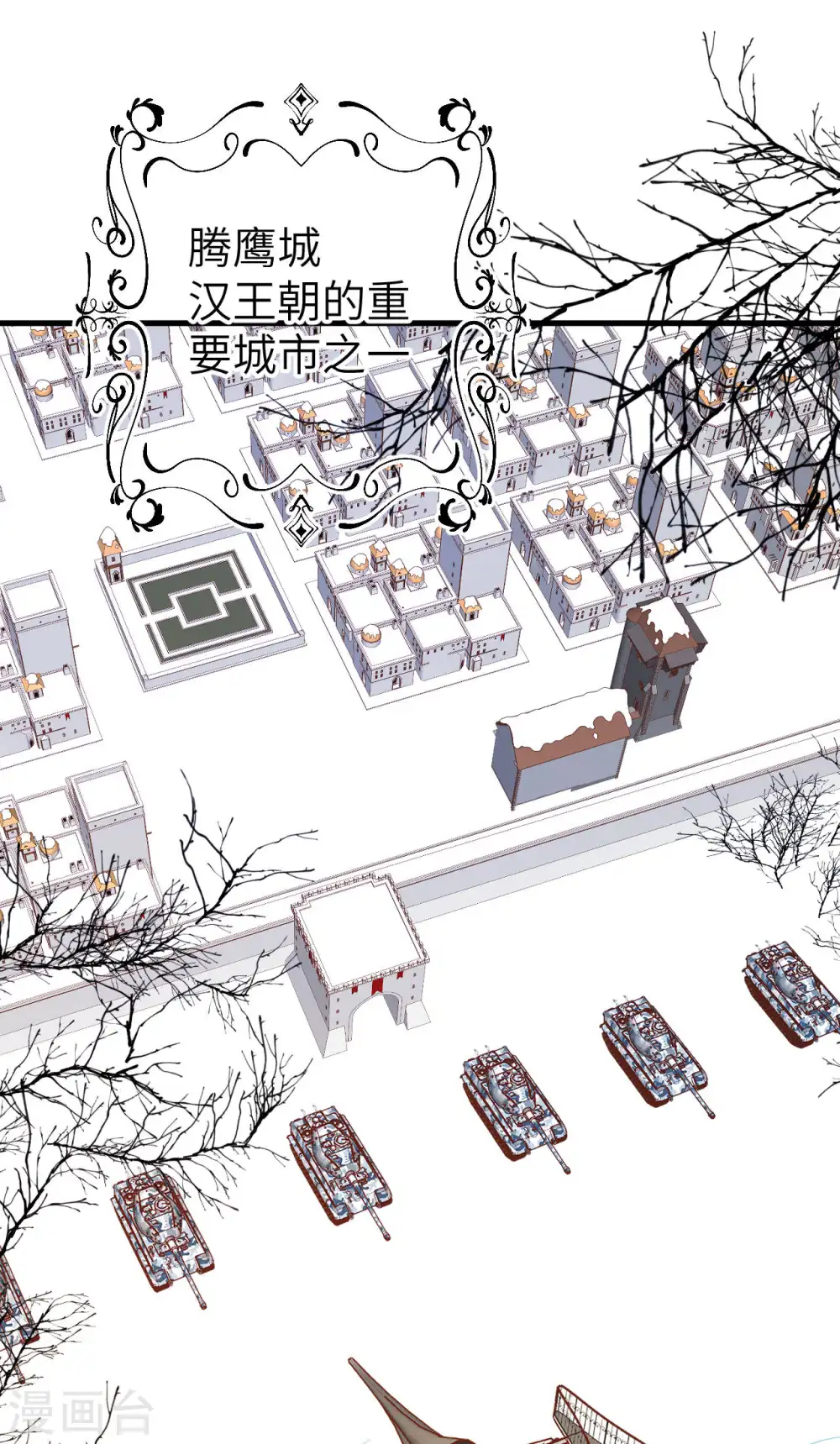 从今天开始当城主动漫第二季漫画,第410话2图