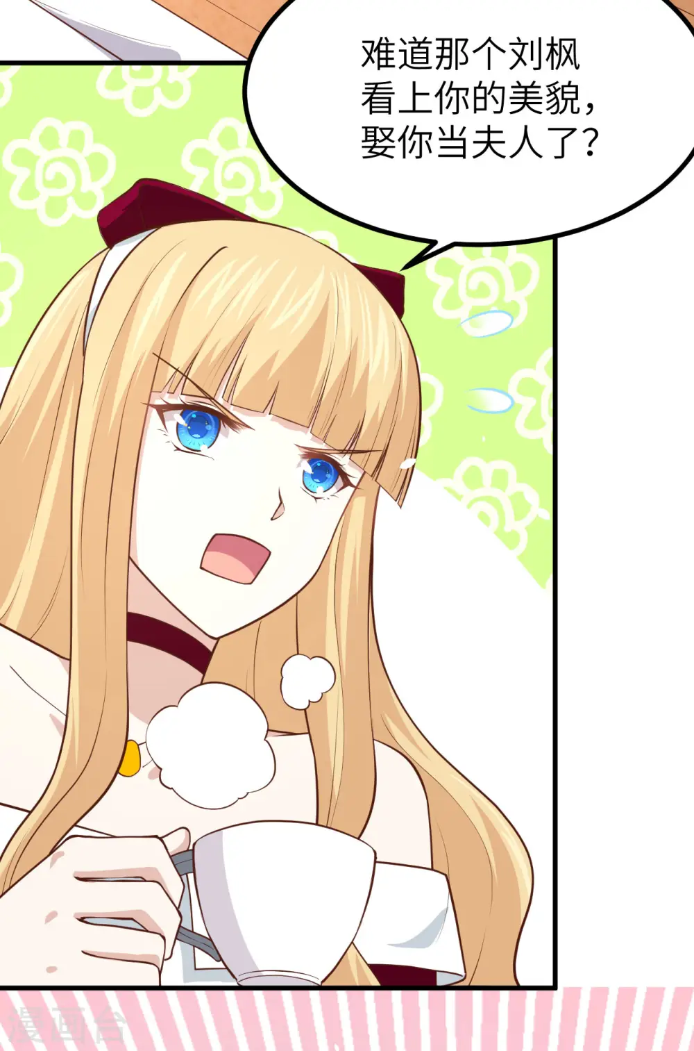 从今天开始当城主普通话漫画,第160话4图