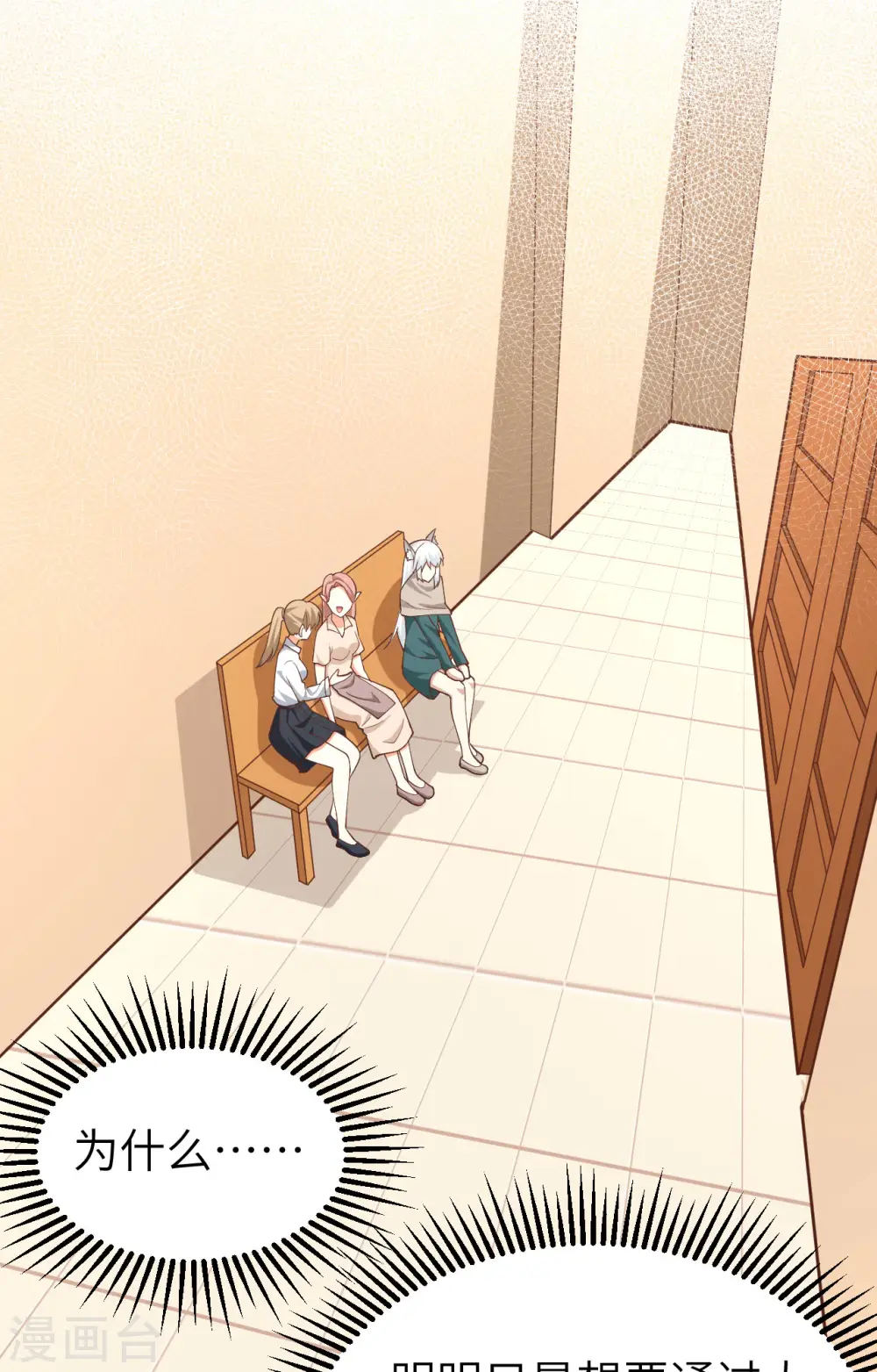 从今天开始当城主动漫第二季漫画,第272话2图