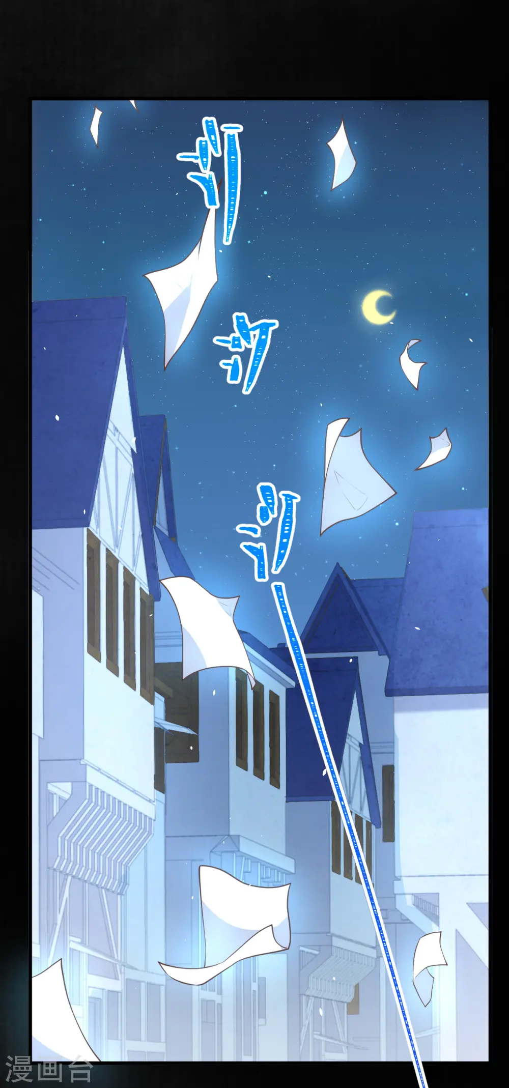 从今天开始当城主免费下拉漫画漫画,第185话2图