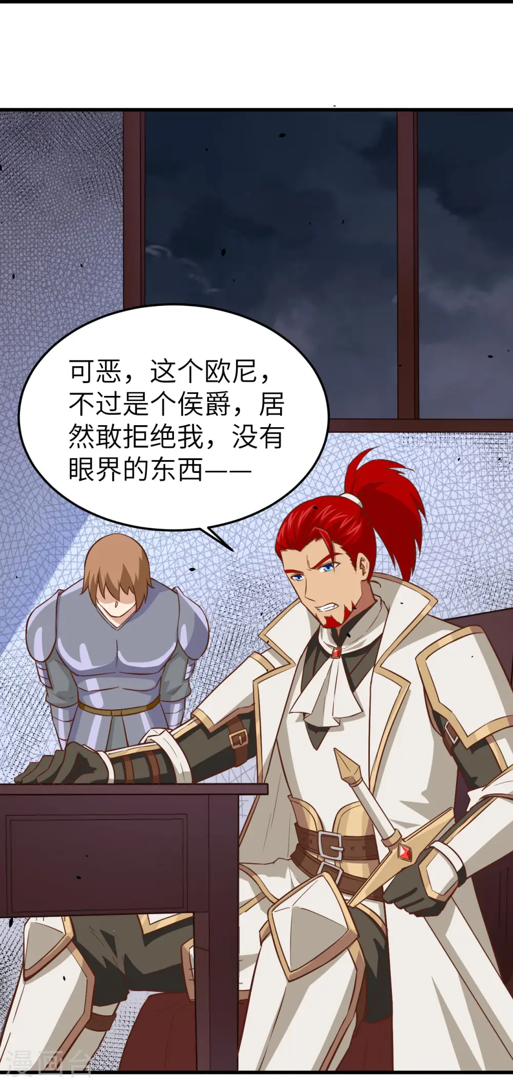 从今天开始当城主动漫第二季漫画,第170话3图