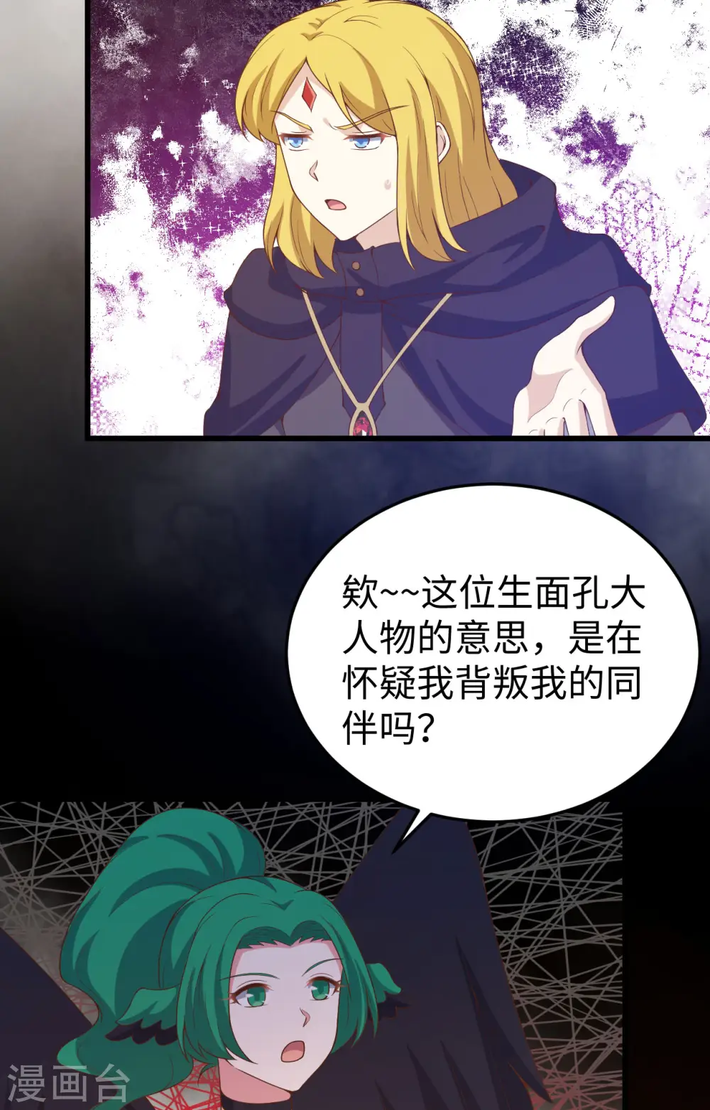 从今天开始当城主动漫第二季漫画,第442话5图