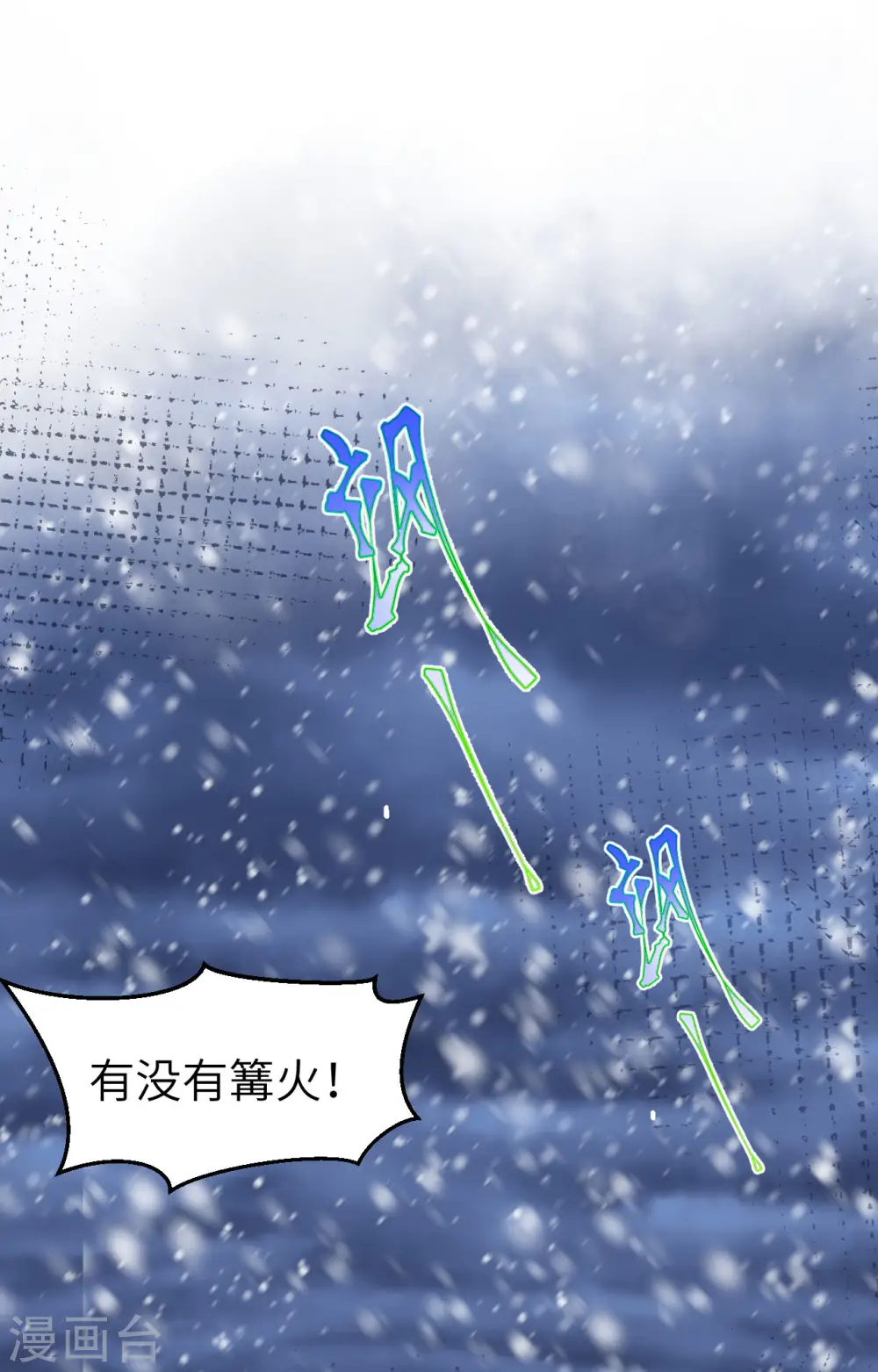 从今天开始当城主普通话漫画,第377话2图