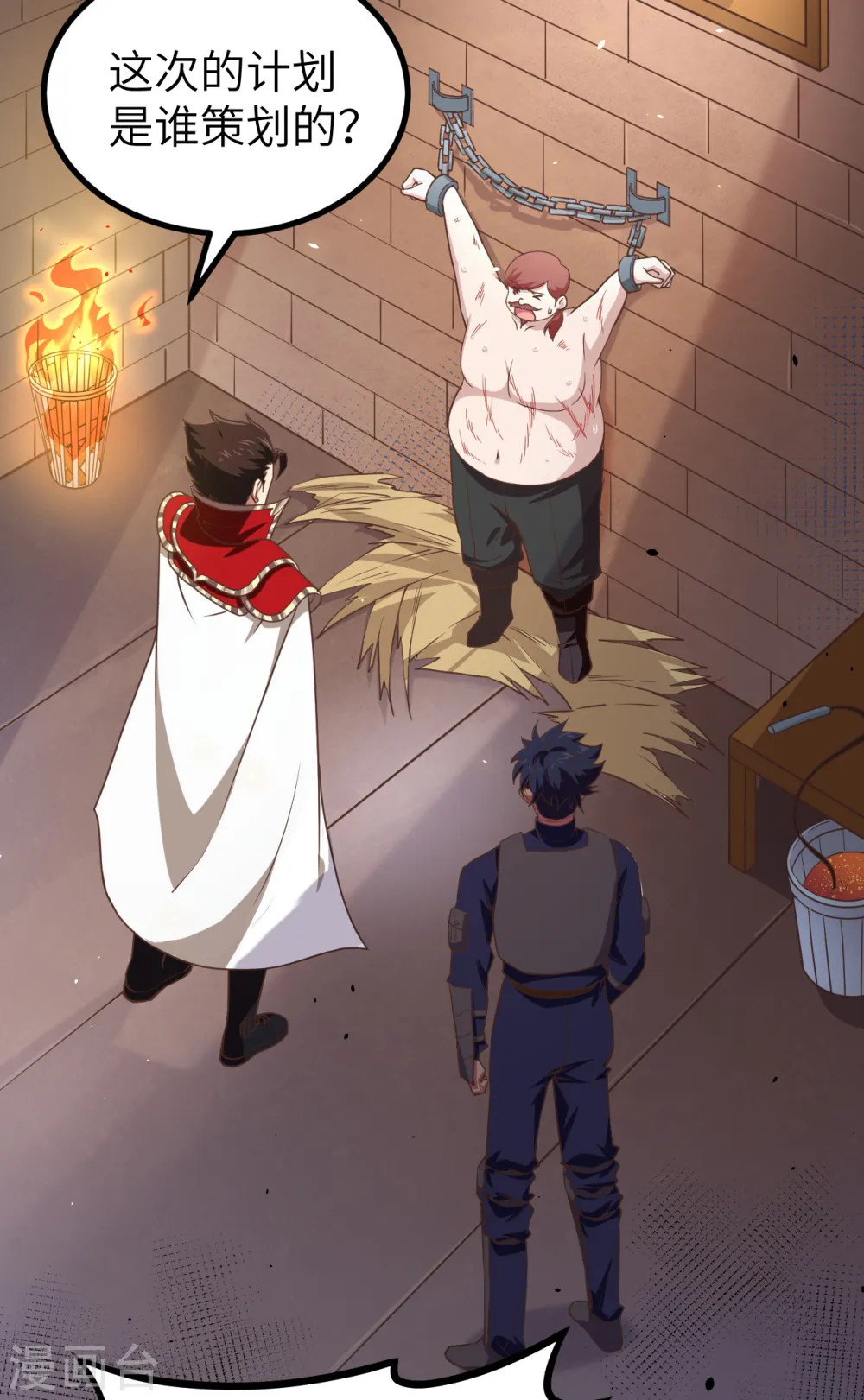 从今天开始当城主普通话漫画,第148话4图