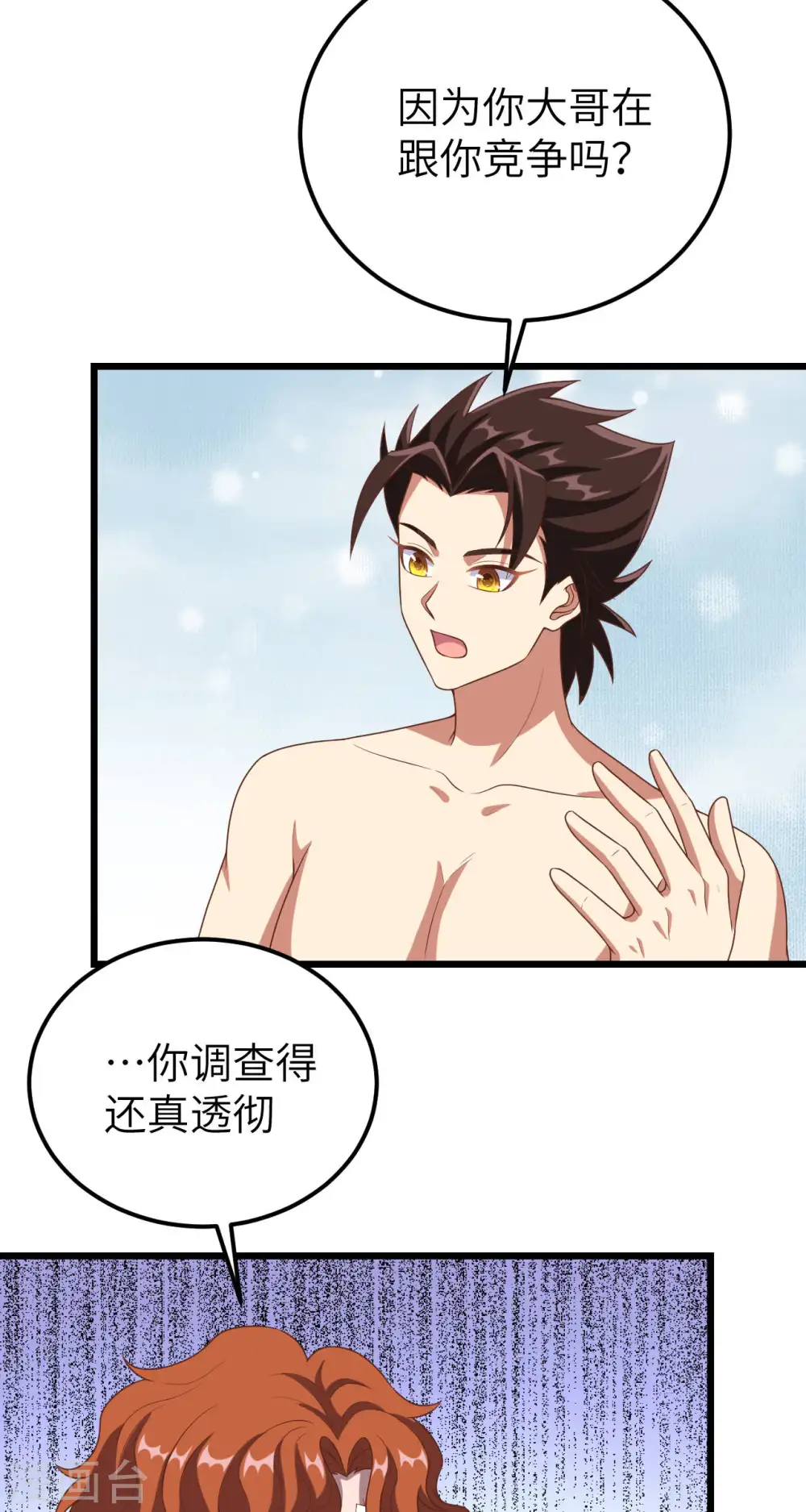 从今天开始当城主第二季在线观看漫画,第412话4图