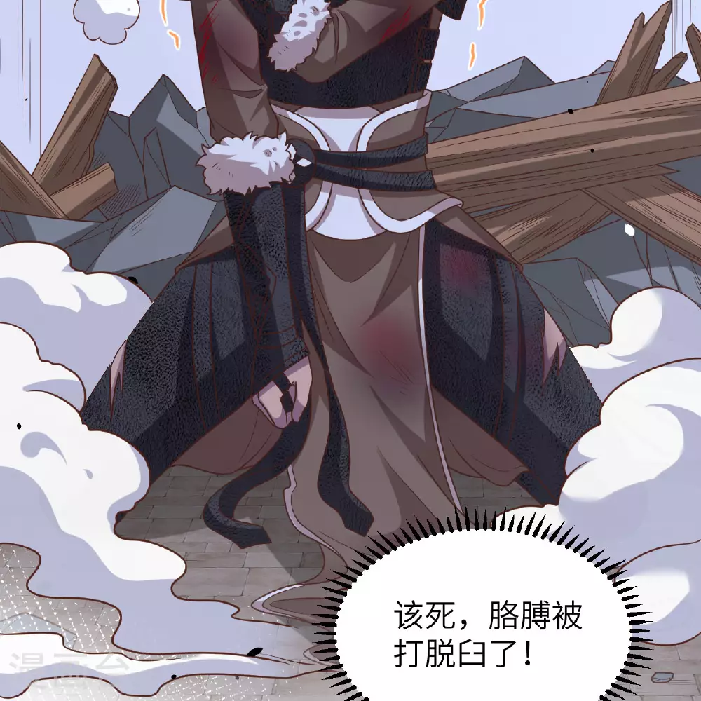 从今天开始当城主动漫第二季漫画,第498话5图