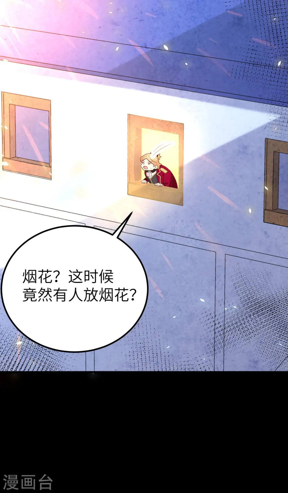 从今天开始当城主小说免费听漫画,第190话4图