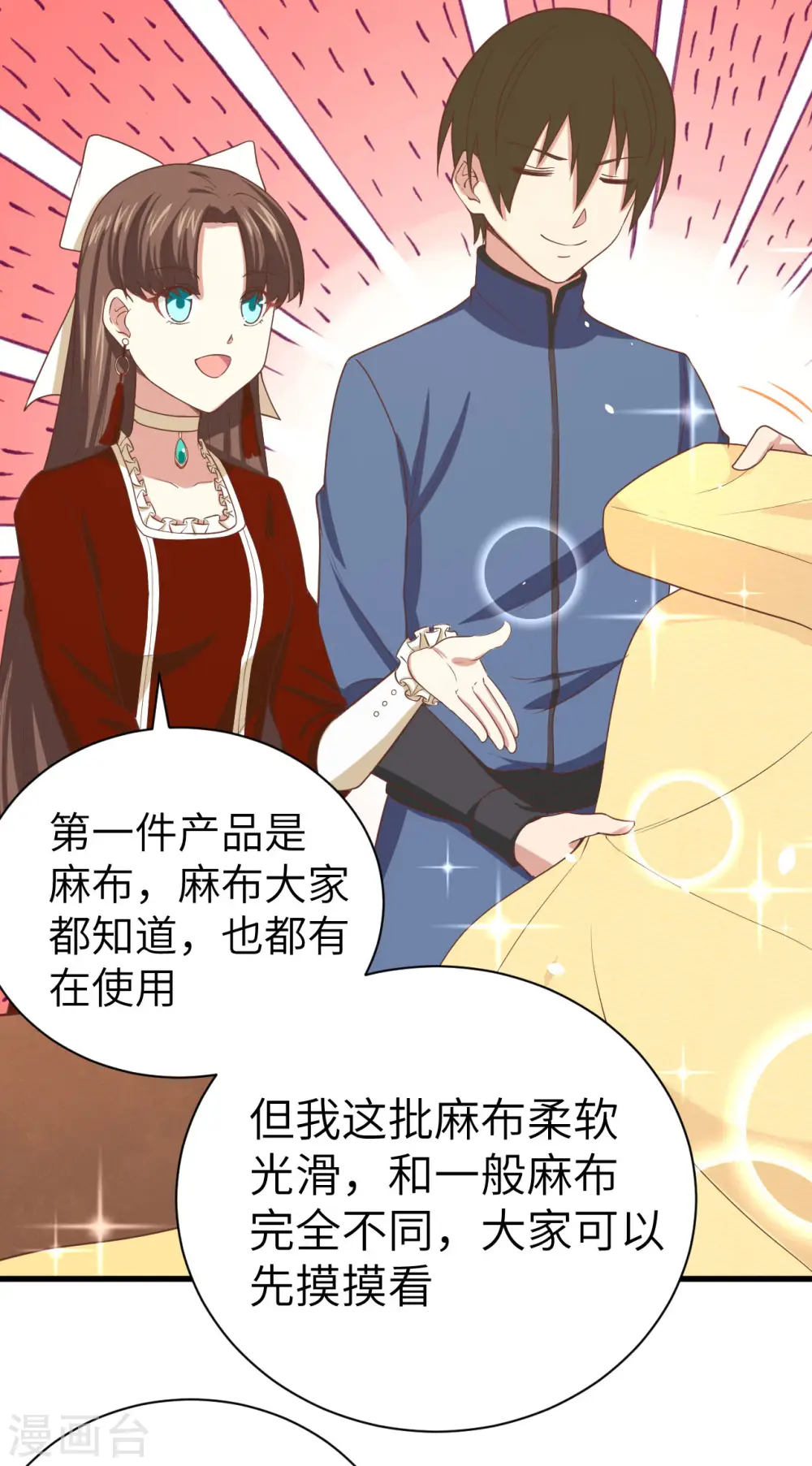 从今天开始当城主546漫画,第141话5图