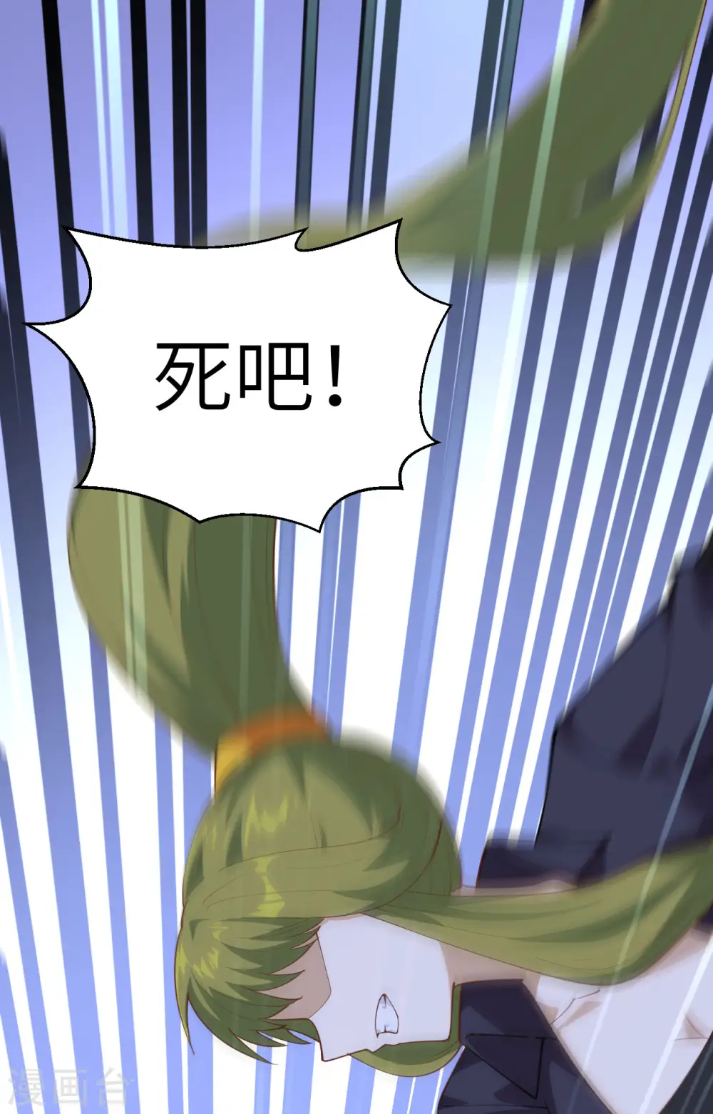 从今天开始当城主普通话漫画,第243话2图