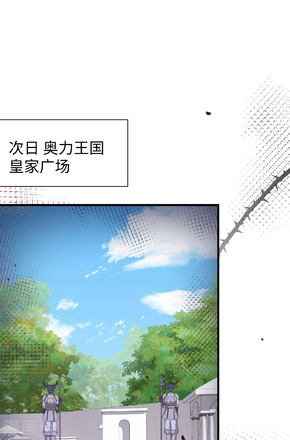 从今天开始当城主546漫画,第480话2图