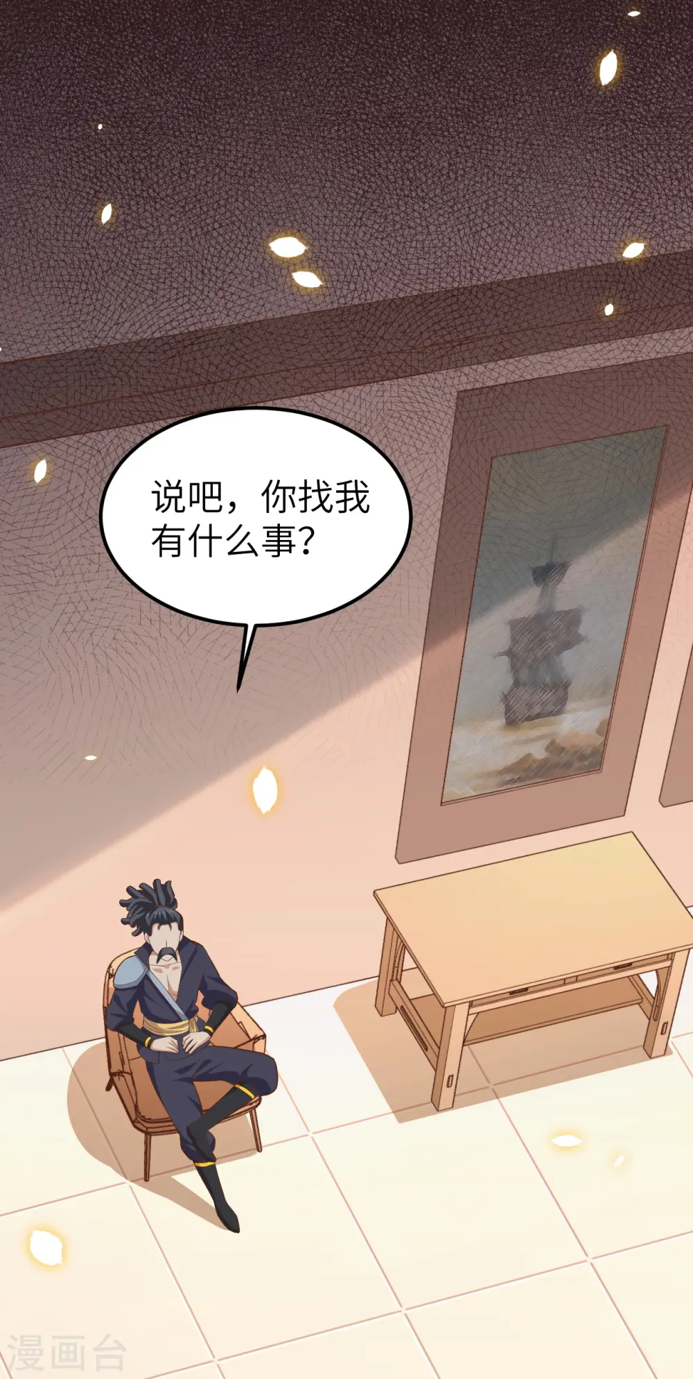 从今天开始当城主普通话漫画,第225话2图