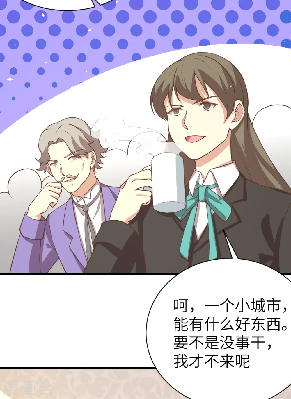 从今天开始当城主下拉式免费漫画,第166话4图