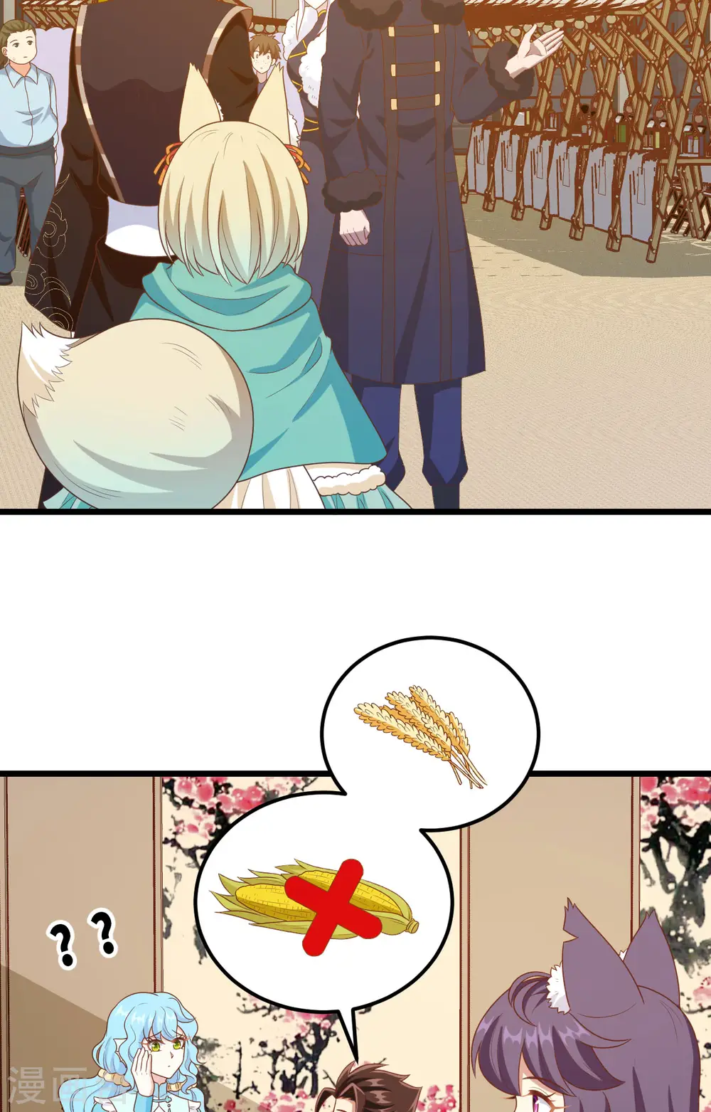 从今天开始当城主动漫第二季漫画,第428话3图