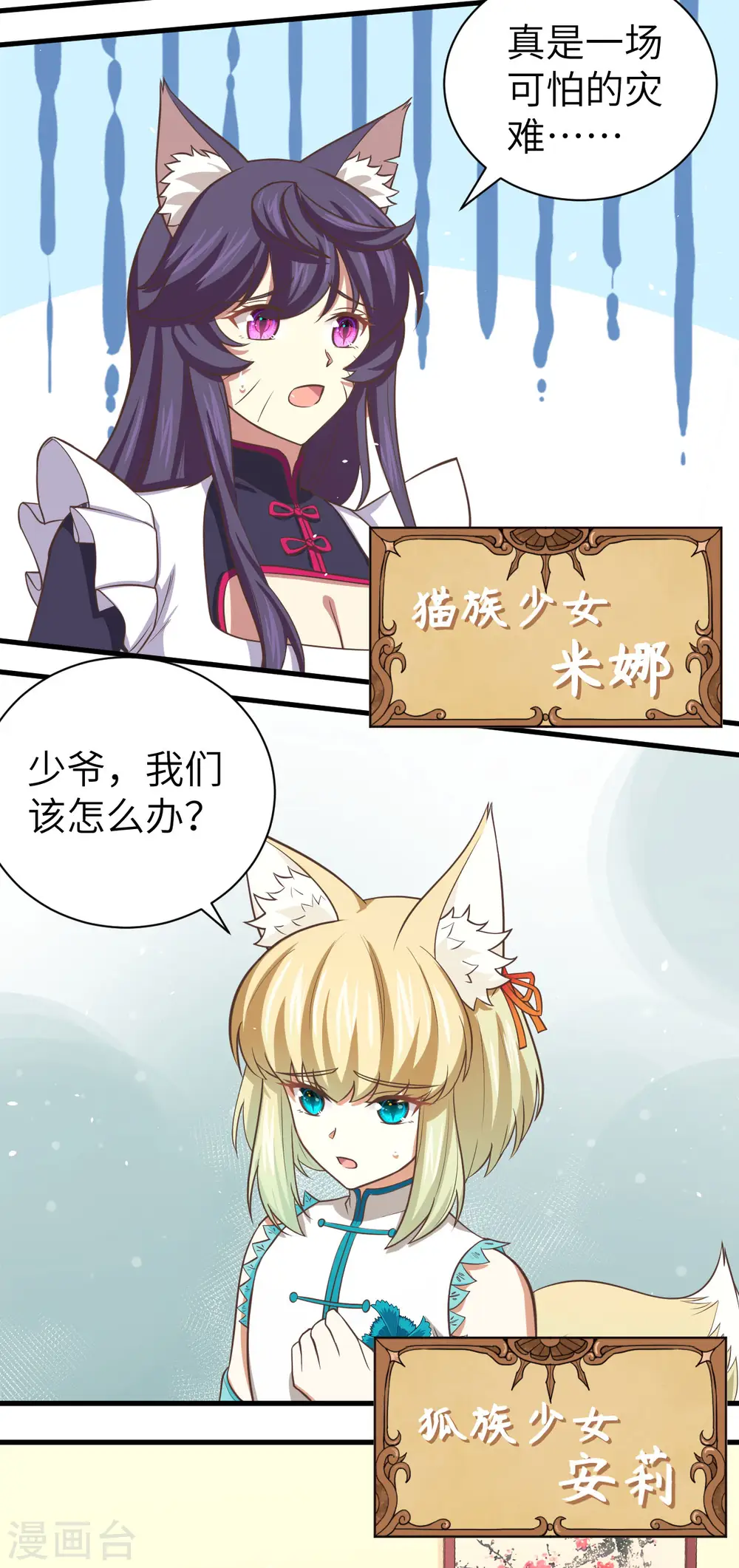 从今天开始当城主动漫第二季漫画,特别篇 和城主一起战疫情5图