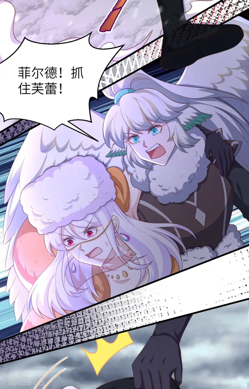 从今天开始当城主动漫第二季漫画,第402话3图