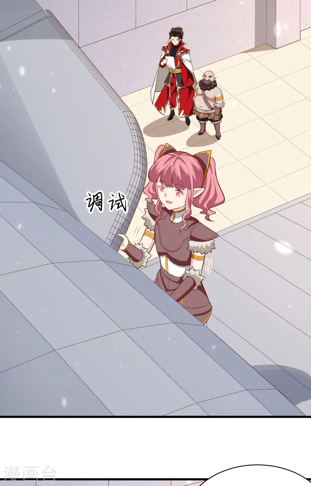 从今天开始当城主546漫画,第251话3图