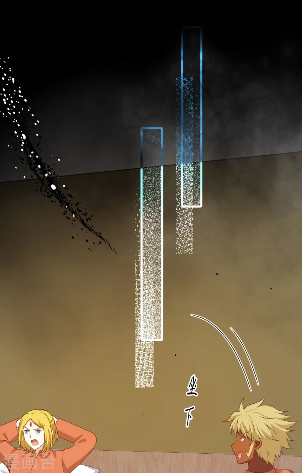 从今天开始当城主动漫第二季漫画,第451话2图