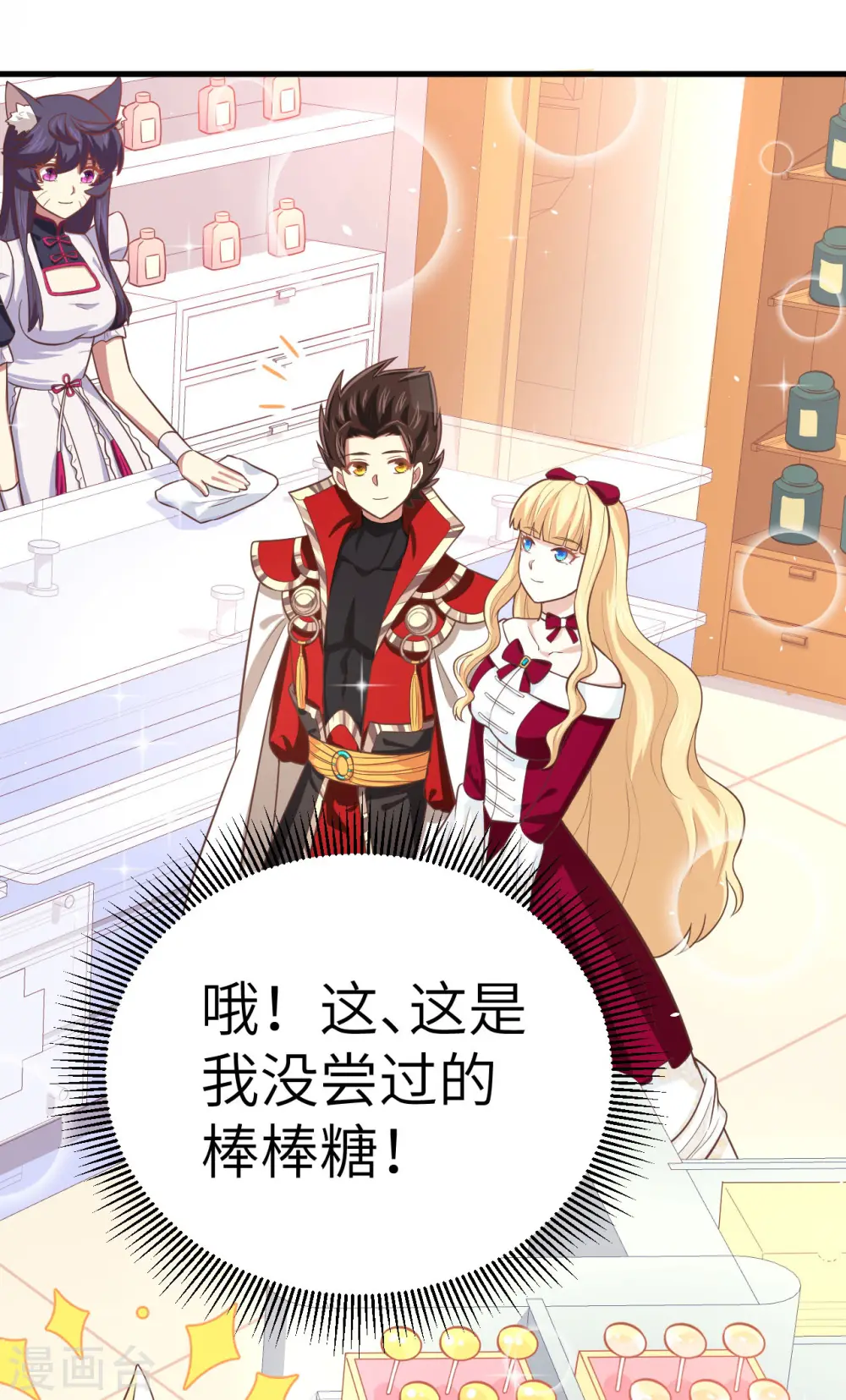 从今天开始当城主动漫第二季漫画,第186话4图