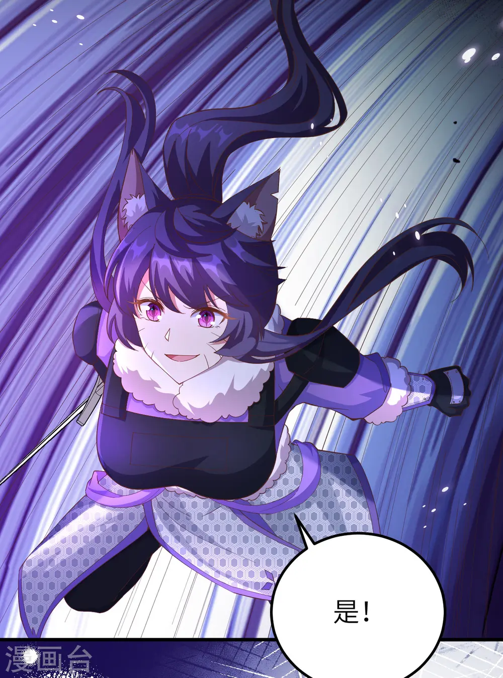 从今天开始当城主飞卢小说漫画,第414话5图