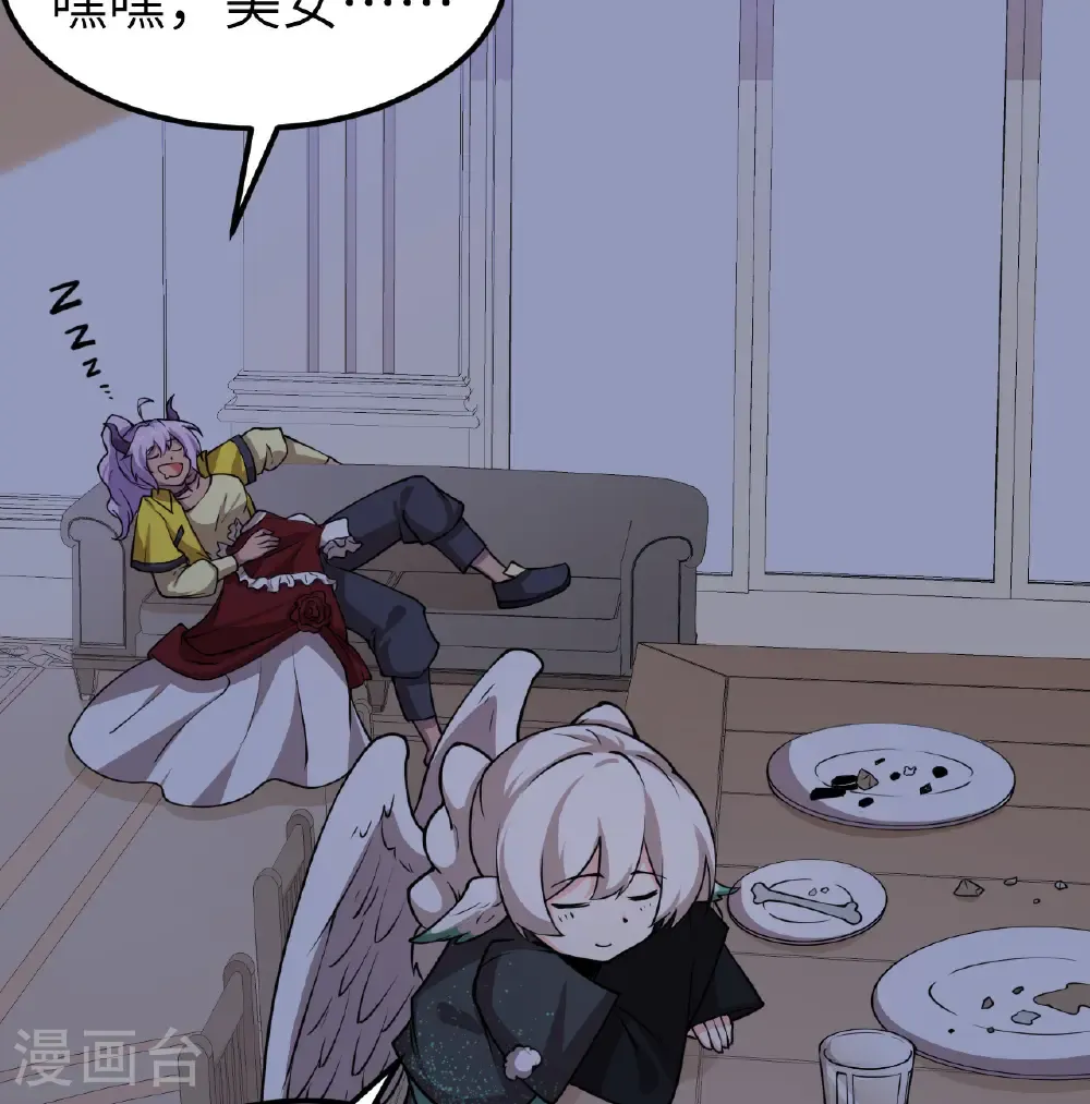 从今天开始当城主动漫第二季漫画,第524话3图