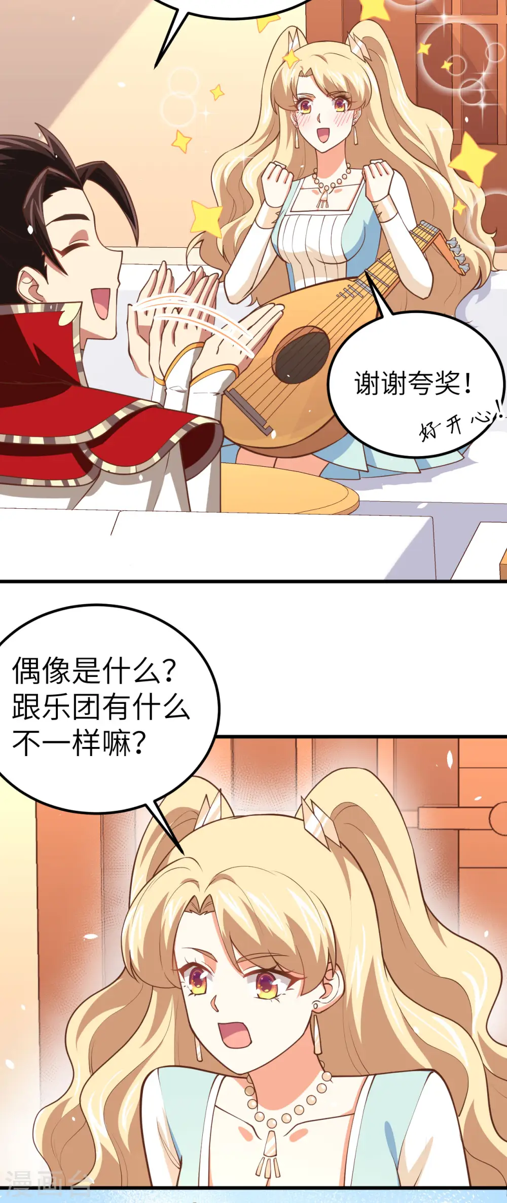 从今天开始当城主普通话漫画,第202话5图