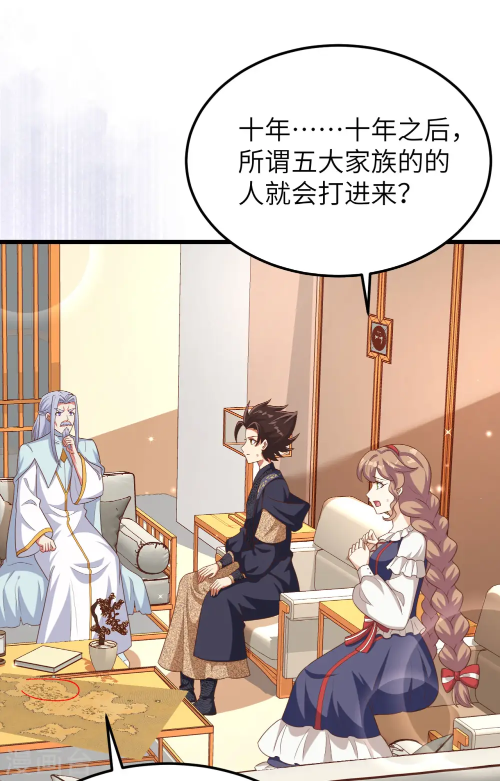 从今天开始当城主笔趣阁漫画,第381话2图