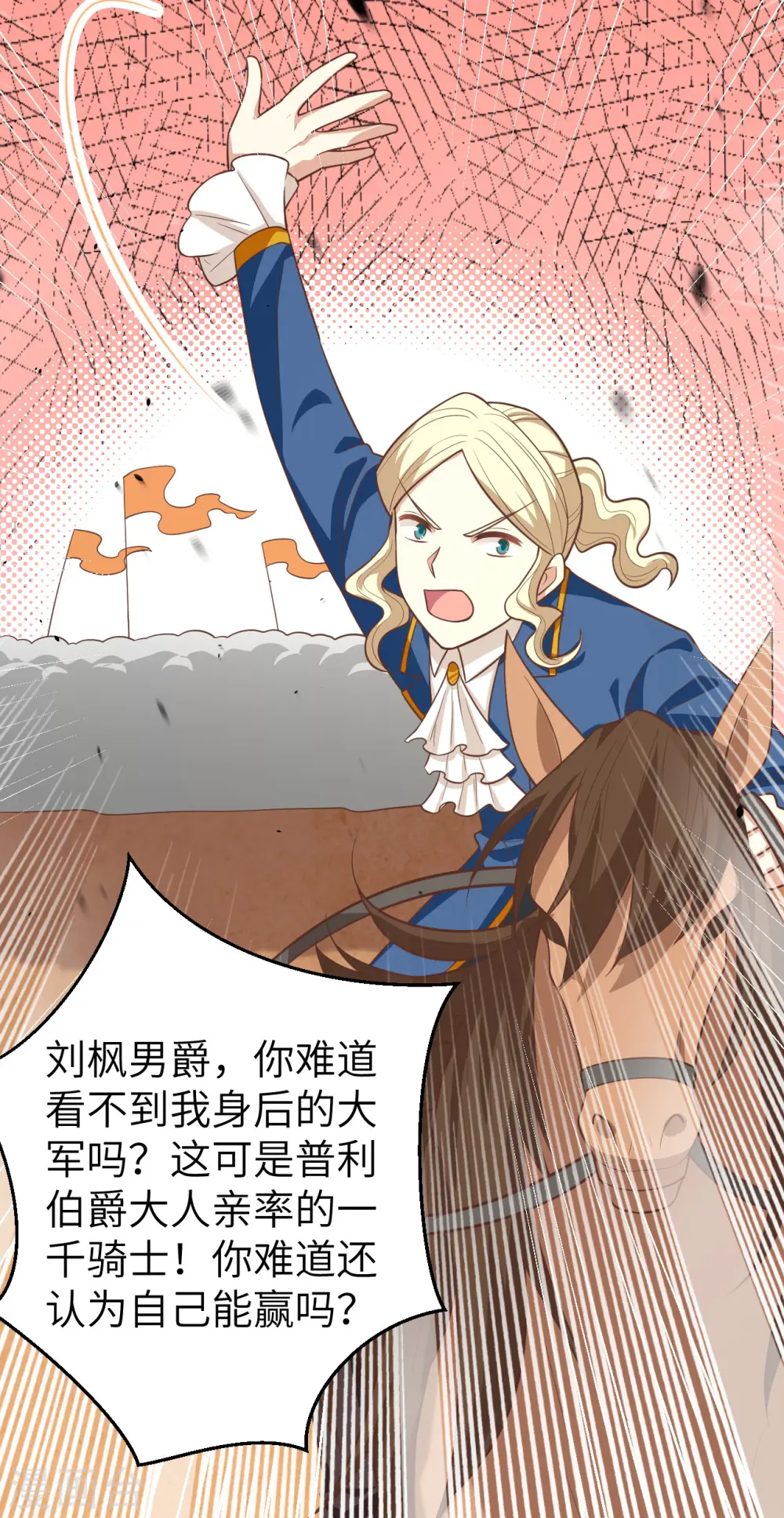 从今天开始当城主动漫第二季漫画,第188话4图