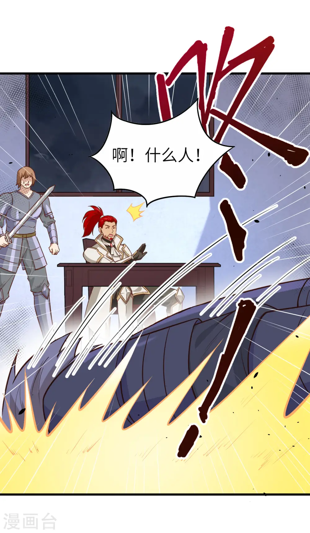 从今天开始当城主动漫第二季漫画,第170话4图