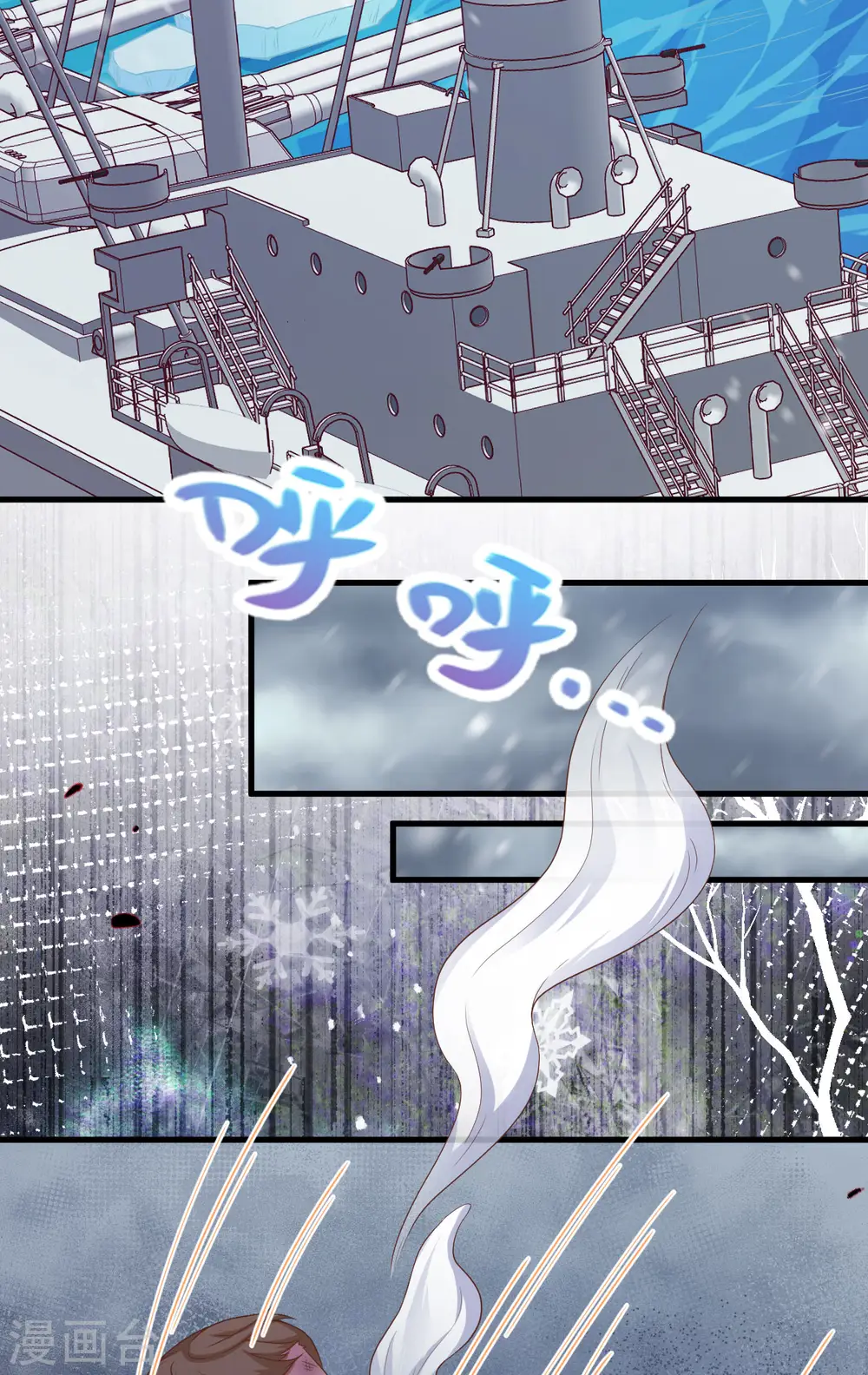 从今天开始当城主动漫完整版漫画,第461话3图