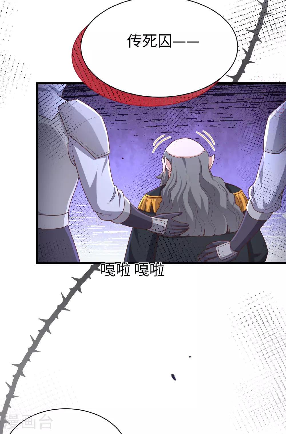 从今天开始当城主546漫画,第480话5图