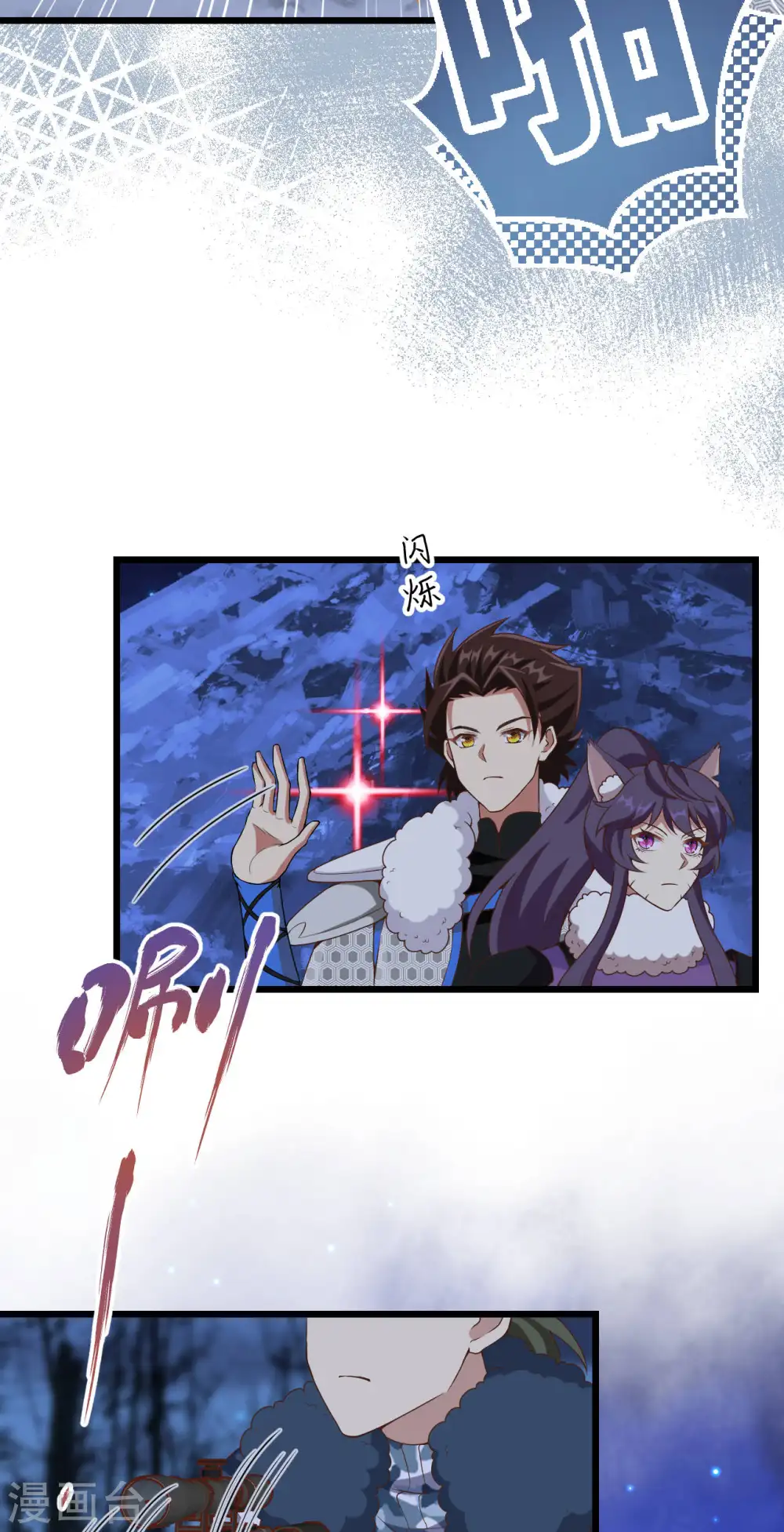 从今天开始当城主546漫画,第406话5图