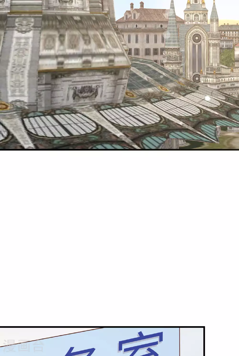 从今天开始当城主普通话漫画,第487话3图