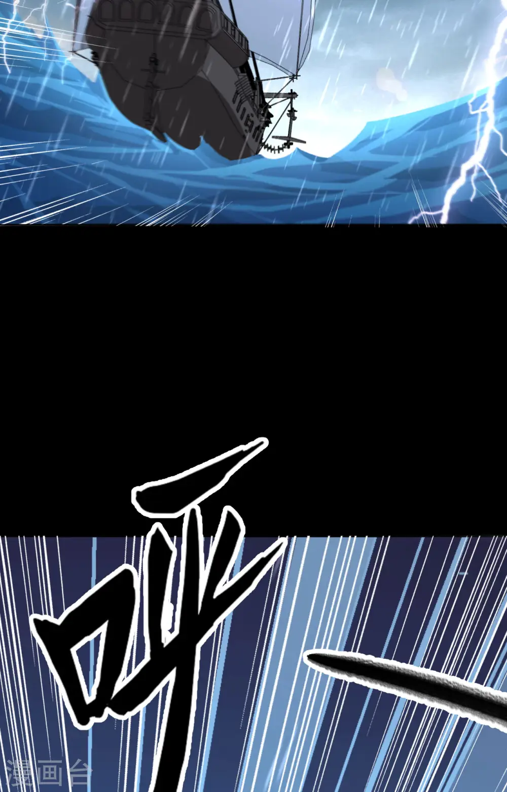 从今天开始当城主普通话漫画,第278话5图