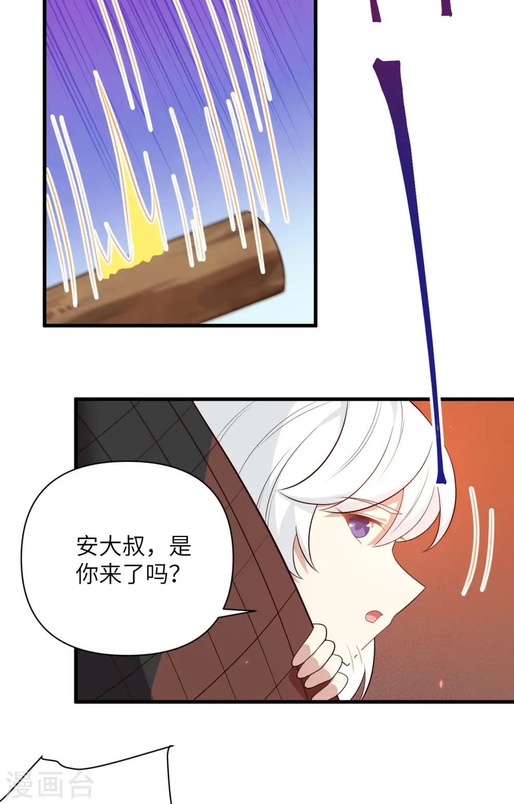 从今天开始当城主动漫第二季漫画,第352话5图