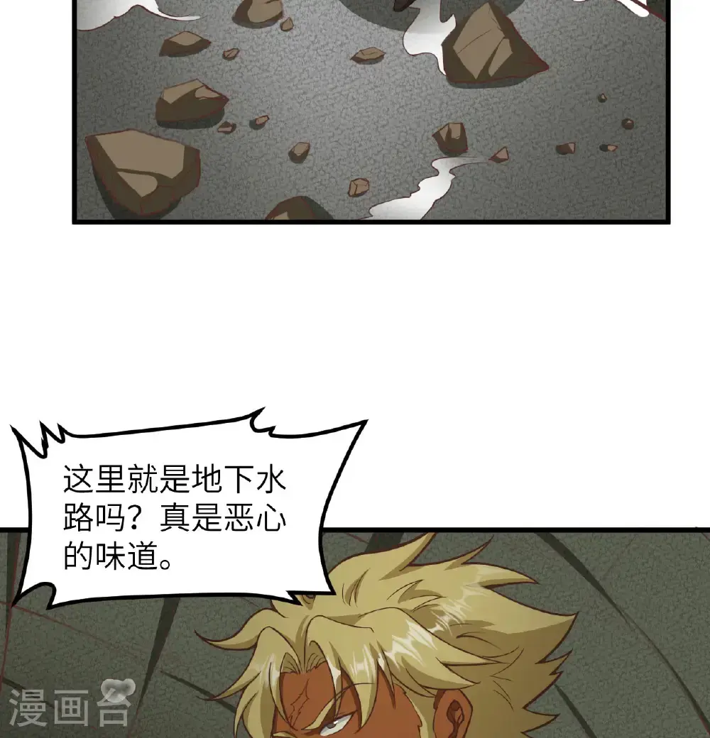 从今天开始当城主动漫第二季漫画,第503话5图