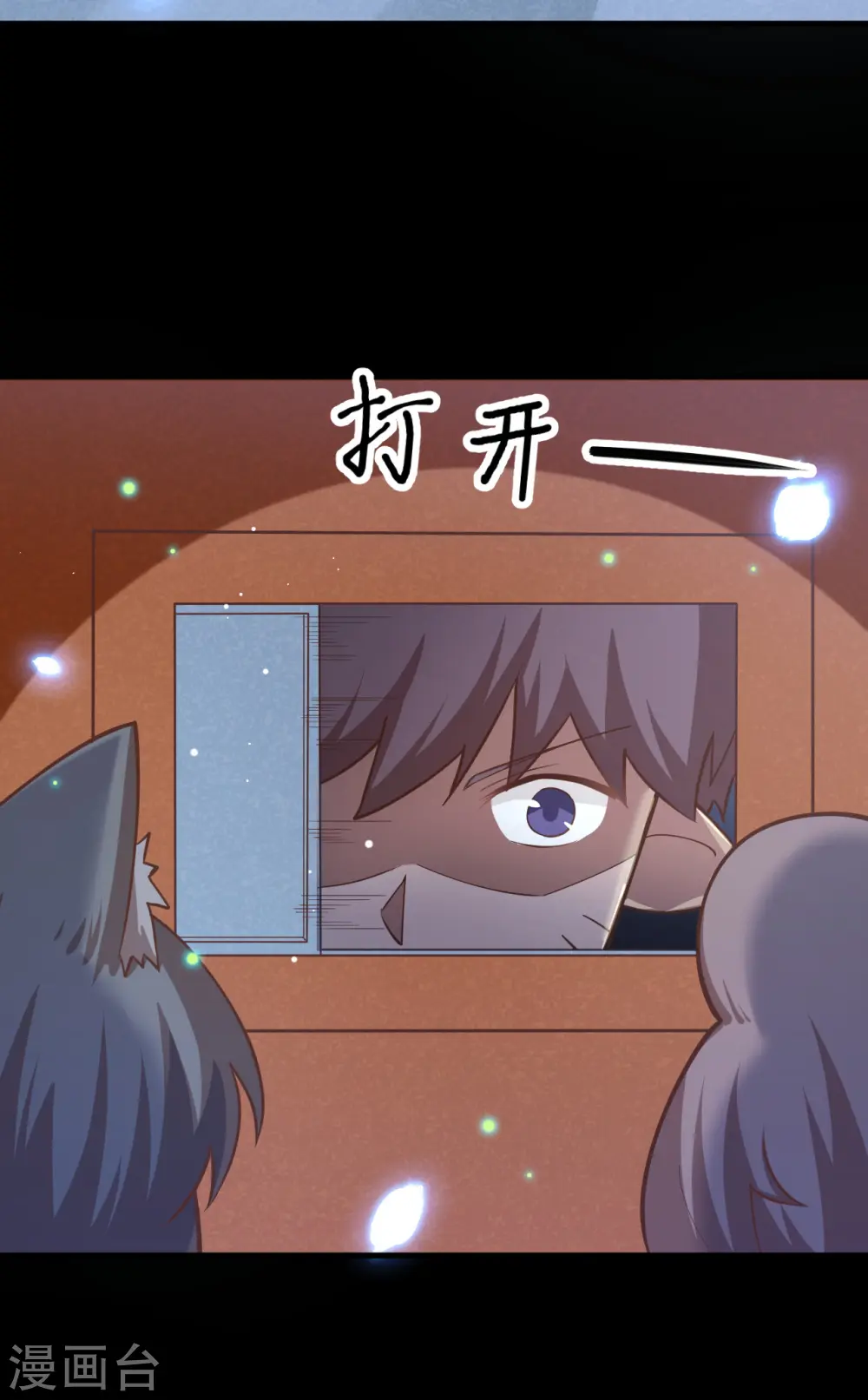 从今天开始当城主546漫画,第216话5图